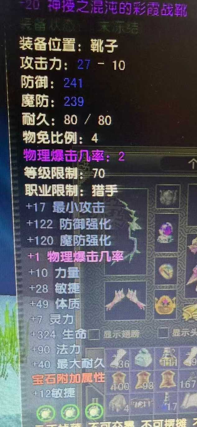 风云怀旧服-账号-[猎手 融合期*5阶]全神套有神剑坐骑 辅助刚买的一个月的 白防2000