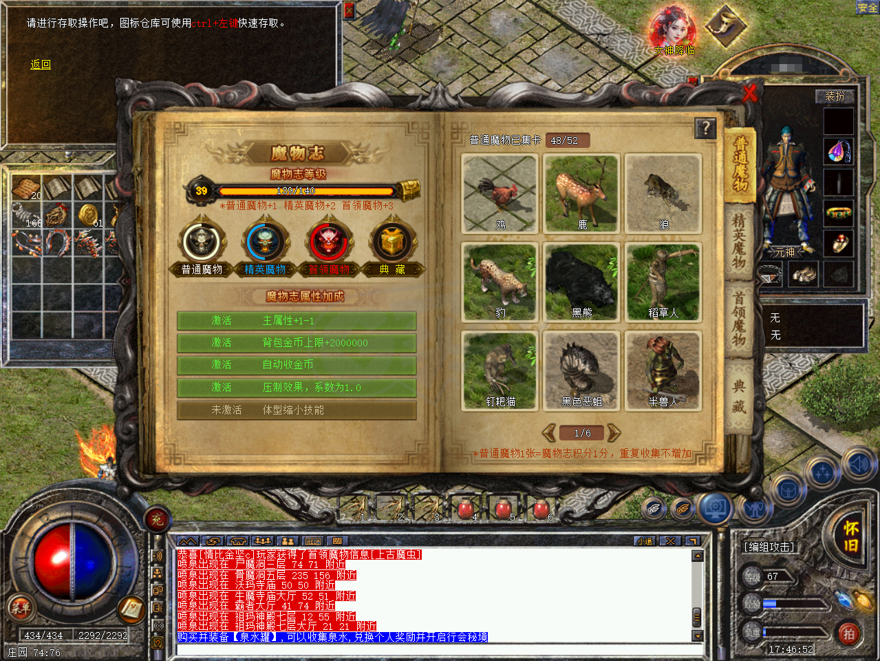 热血传奇怀旧版-账号-[法师 67级]退服价！20力任务！！声望200点(值600元) 满技能！高级原神！打金币神号！