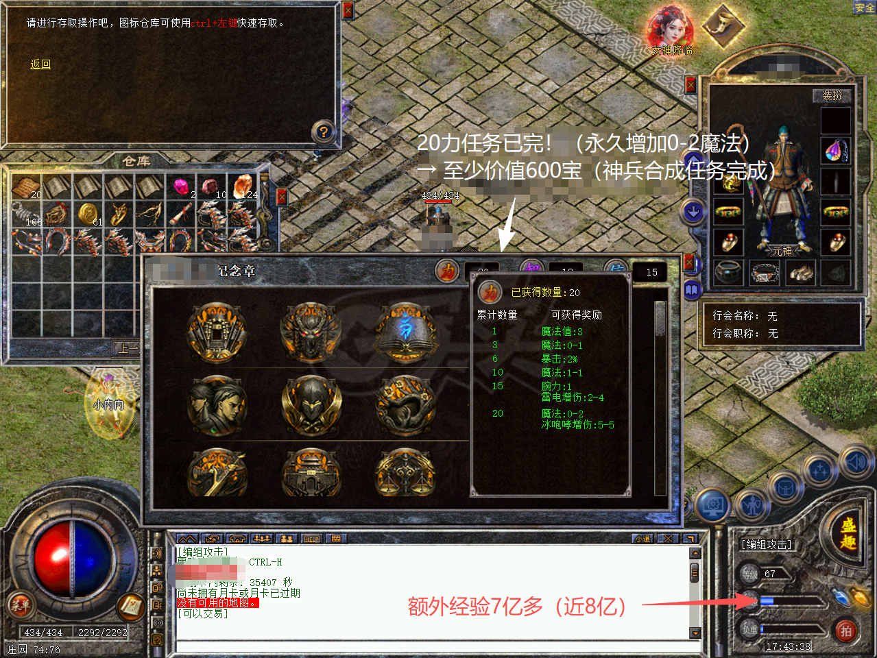 热血传奇怀旧版-账号-[法师 67级]退服价！20力任务！！声望200点(值600元) 满技能！高级原神！打金币神号！