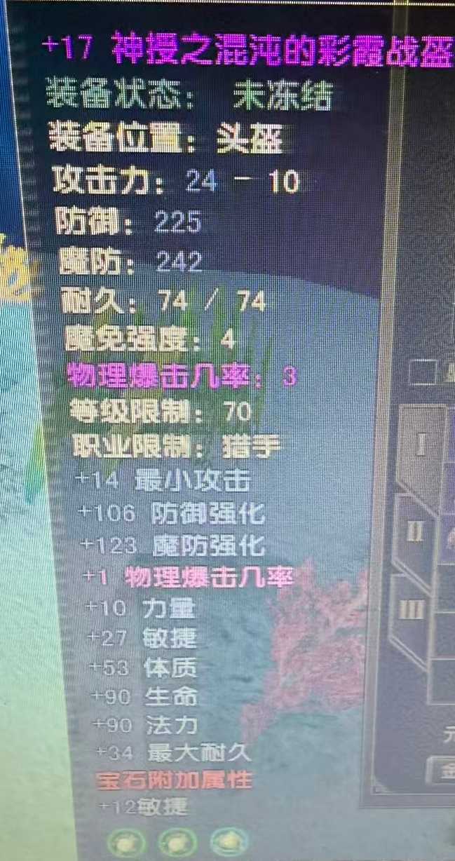 风云怀旧服-账号-[猎手 融合期*5阶]全神套有神剑坐骑 辅助刚买的一个月的 白防2000