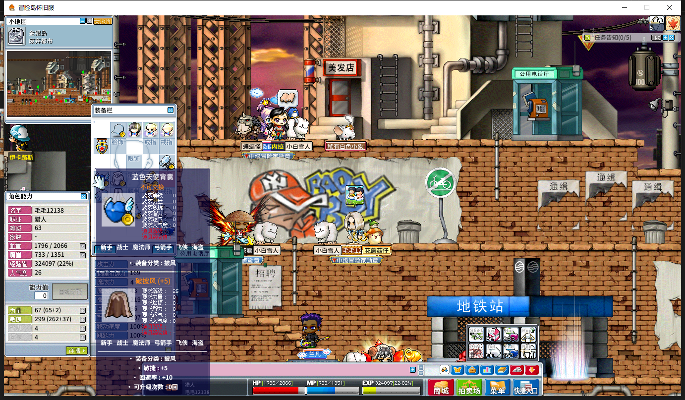 冒险岛怀旧服-账号-[猎人 63级]63级猎人 面板953攻击1000W的60武器 87G