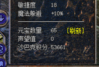 热血传奇怀旧版-账号-[道士 51级]7级马牌，运2项链，天尊套，5W*沙巴克积分