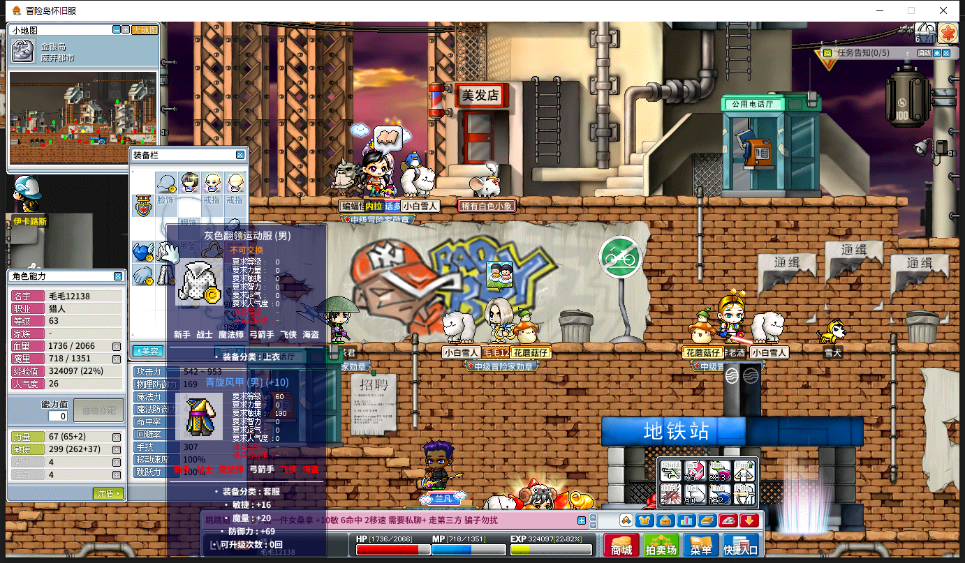 冒险岛怀旧服-账号-[猎人 63级]63级猎人 面板953攻击1000W的60武器 87G