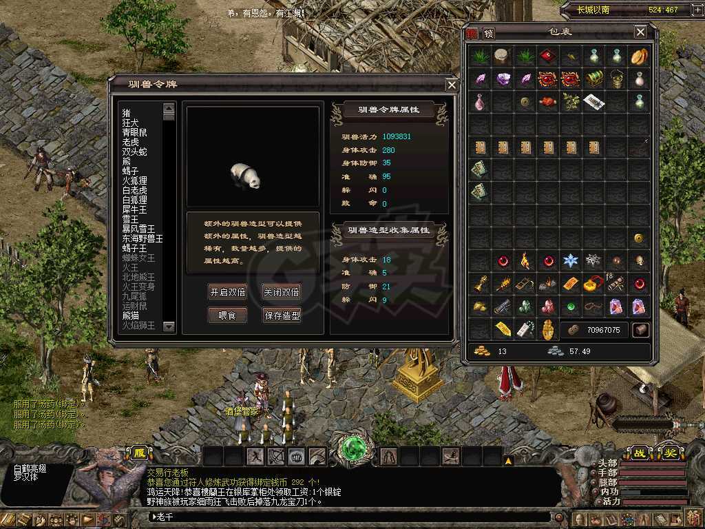 千年3-账号-[ 第十五重 斗转乾坤*初悟*]带装备超低价