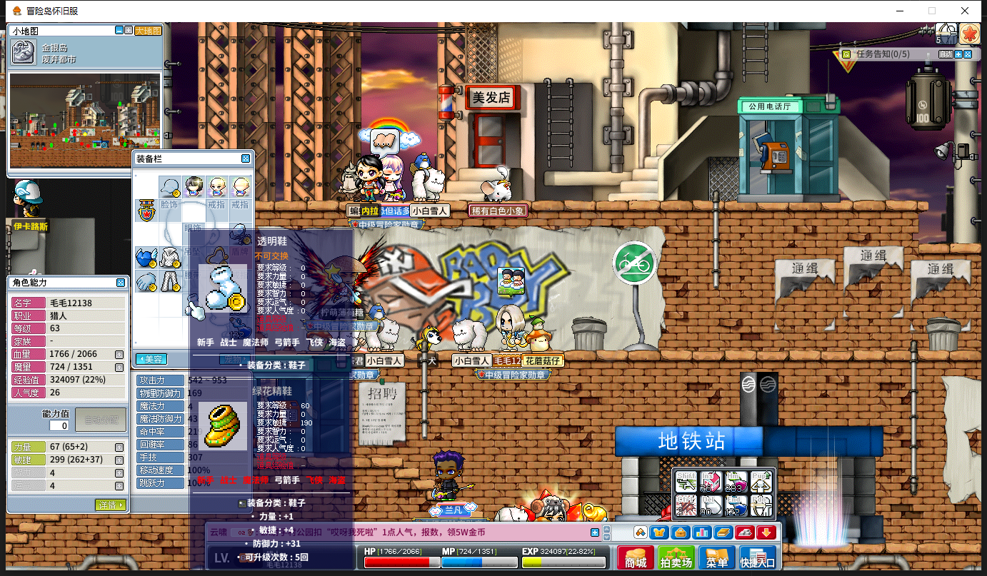 冒险岛怀旧服-账号-[猎人 63级]63级猎人 面板953攻击1000W的60武器 87G