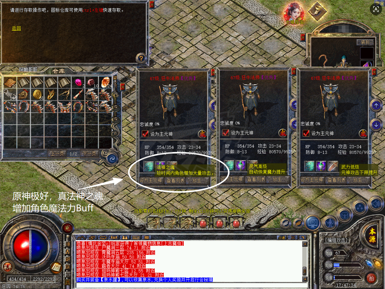 热血传奇怀旧版-账号-[法师 67级]退服价！20力任务！！声望200点(值600元) 满技能！高级原神！打金币神号！