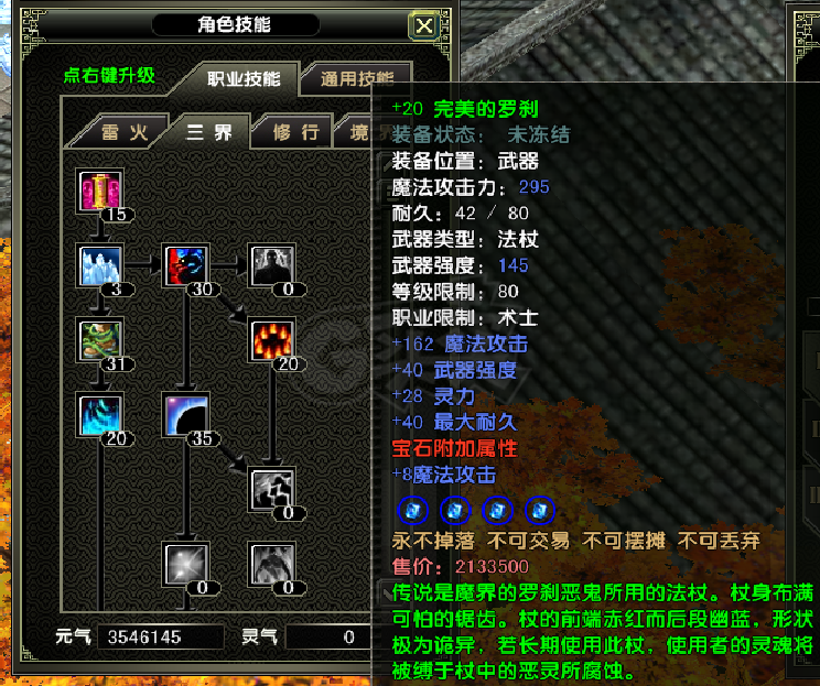 风云怀旧服-账号-[术士 炼气期1阶]苍云满级法师空号