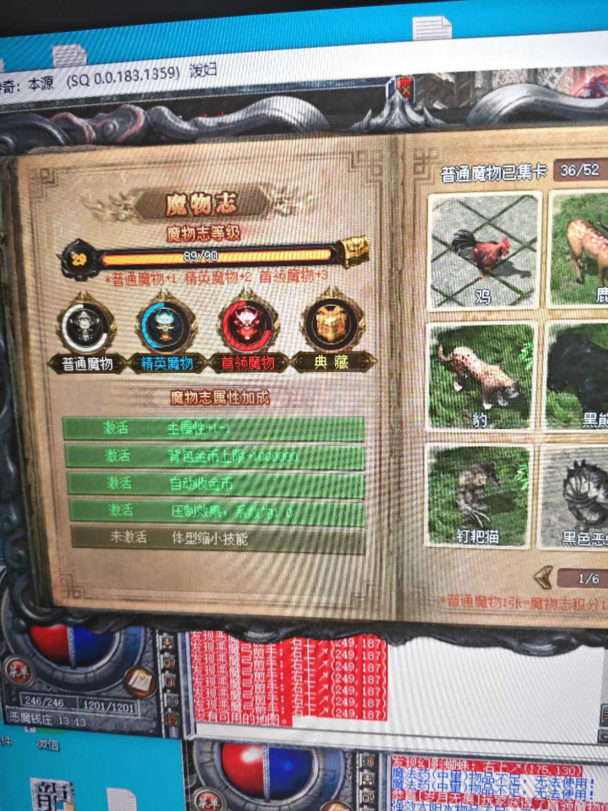 热血传奇怀旧版-账号-[法师 47级]积分41000.马牌5*11！月卡绿色到期九月十日！