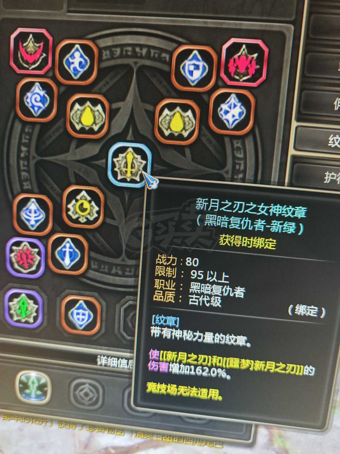 龙之谷-账号-[黑暗复仇者 100级]站街8亿次元10文章162爆发点潘多点1万2