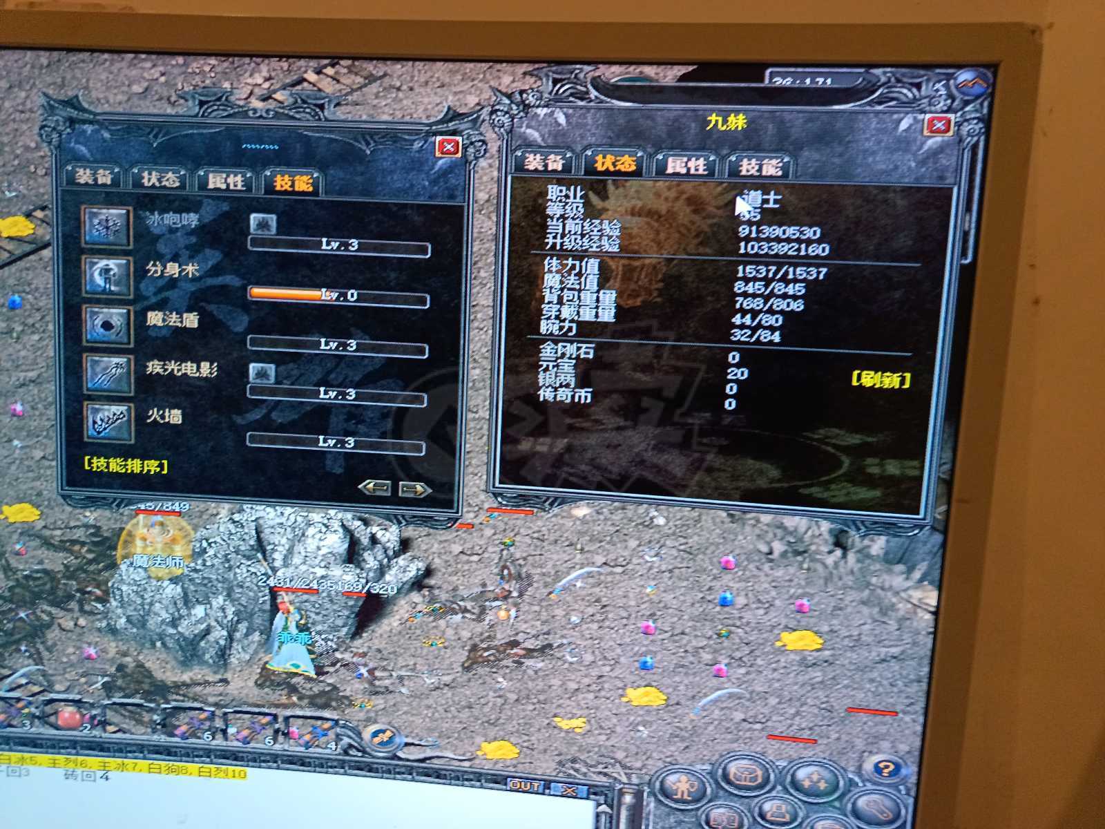 传奇外传-账号-[主体道士 55级]持续升级中带20元宝
