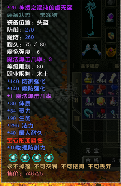 风云怀旧服-账号-[术士 炼气期1阶]苍云满级法师空号