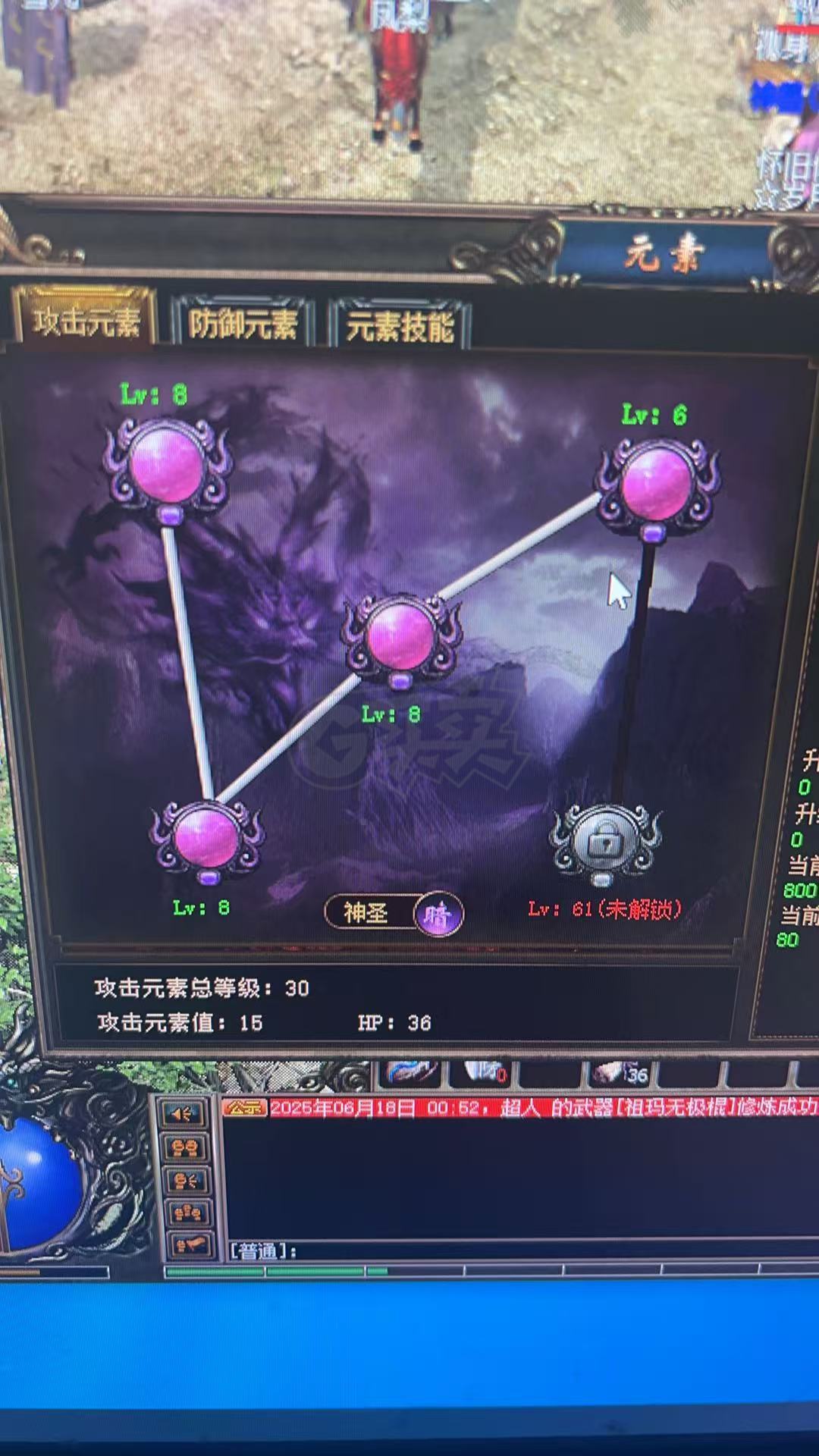 传奇3(时长版)-账号-[魔法师 65级]女法师带麻花