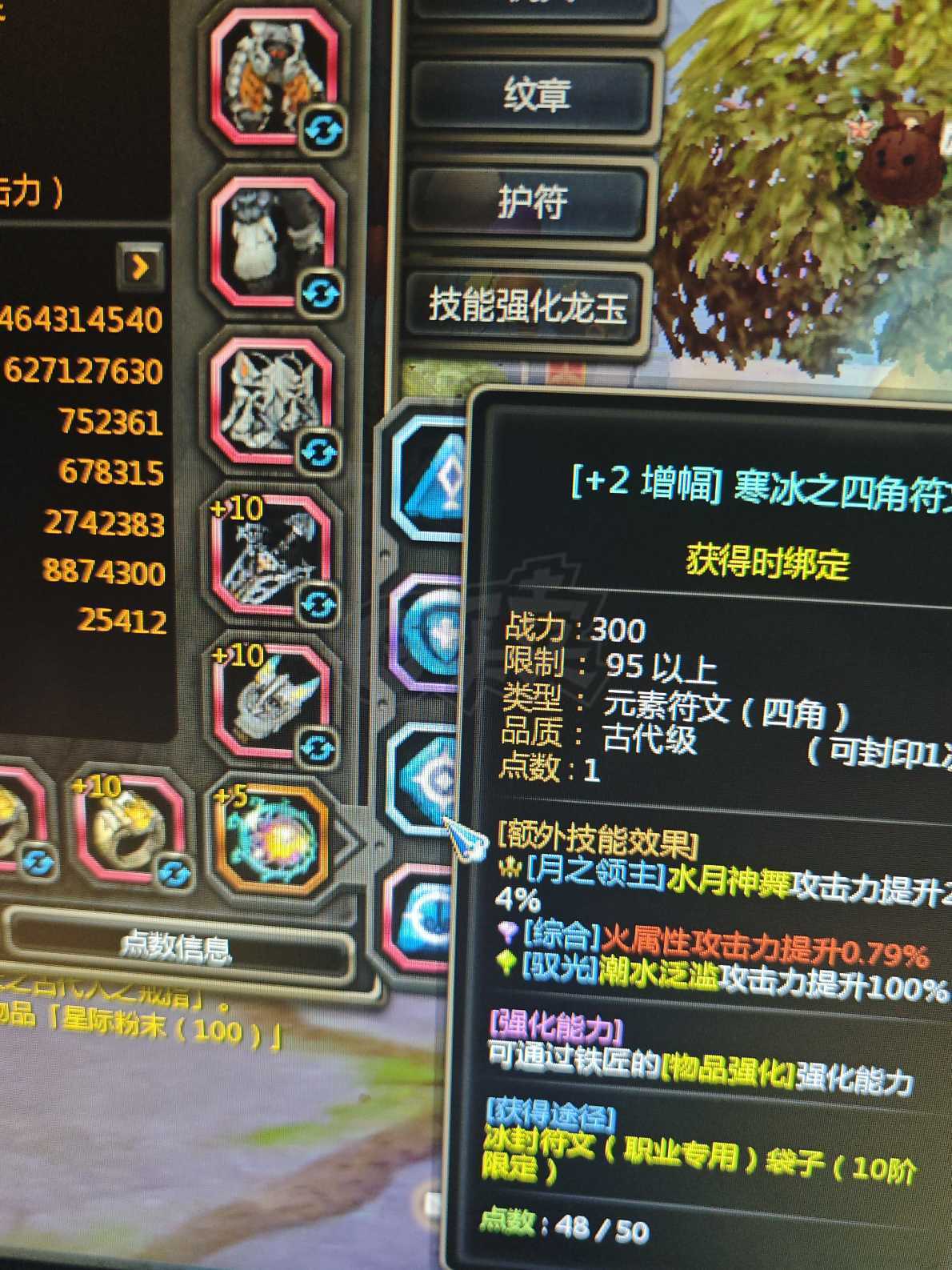 龙之谷-账号-[月之领主 100级]绝版最帅摩托车紫色特务