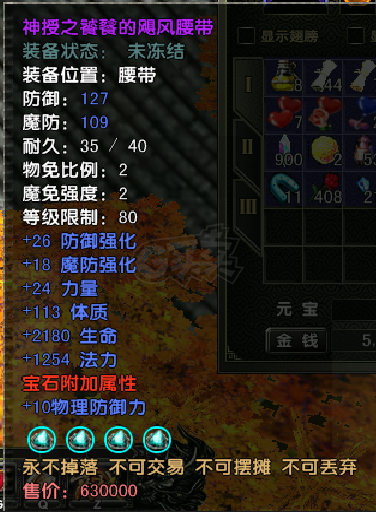 风云怀旧服-账号-[术士 炼气期1阶]苍云满级法师空号