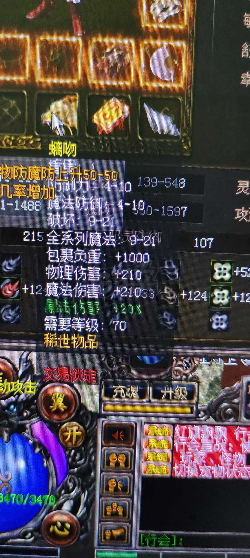 传奇3-账号-[道士 135级]137级女道士