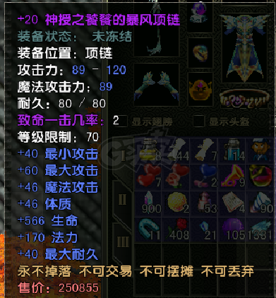 风云怀旧服-账号-[术士 炼气期1阶]苍云满级法师空号