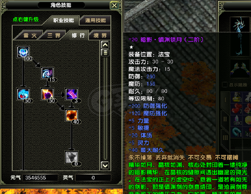 风云怀旧服-账号-[术士 炼气期1阶]苍云满级法师空号