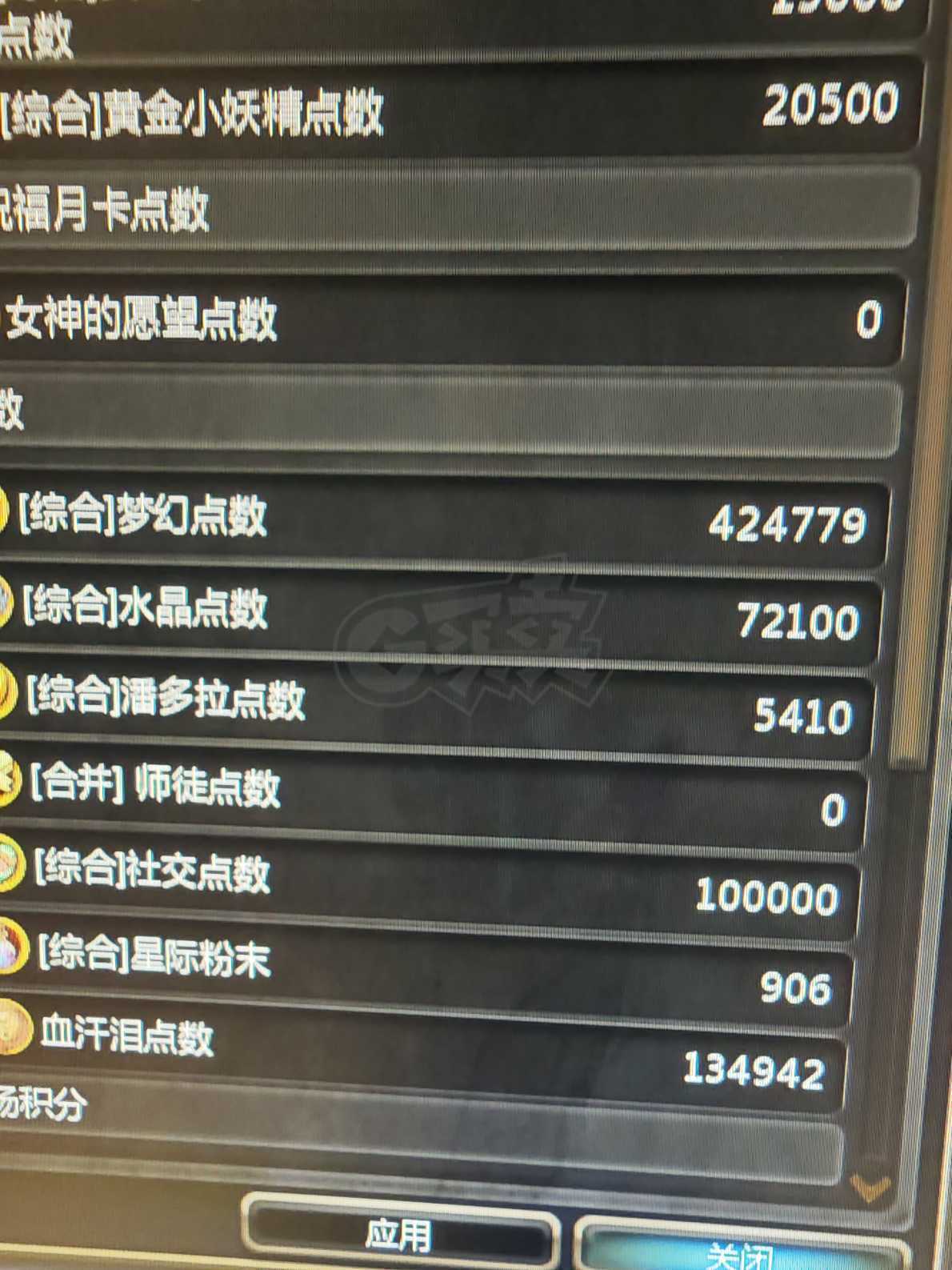 龙之谷-账号-[月之领主 100级]绝版最帅摩托车紫色特务