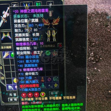 风云怀旧服-账号-[战士 融合期*5阶]苍云战士70神武80神套加20