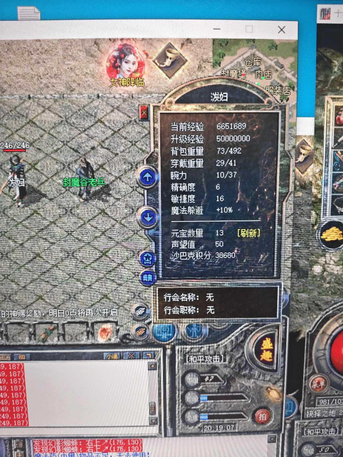 热血传奇怀旧版-账号-[法师 47级]积分41000.马牌5*11！月卡绿色到期九月十日！
