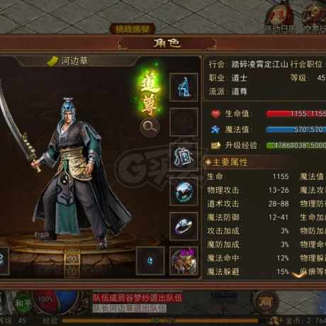 传奇世界无双-账号-[道尊 44级]学完42级技能，精品一手号