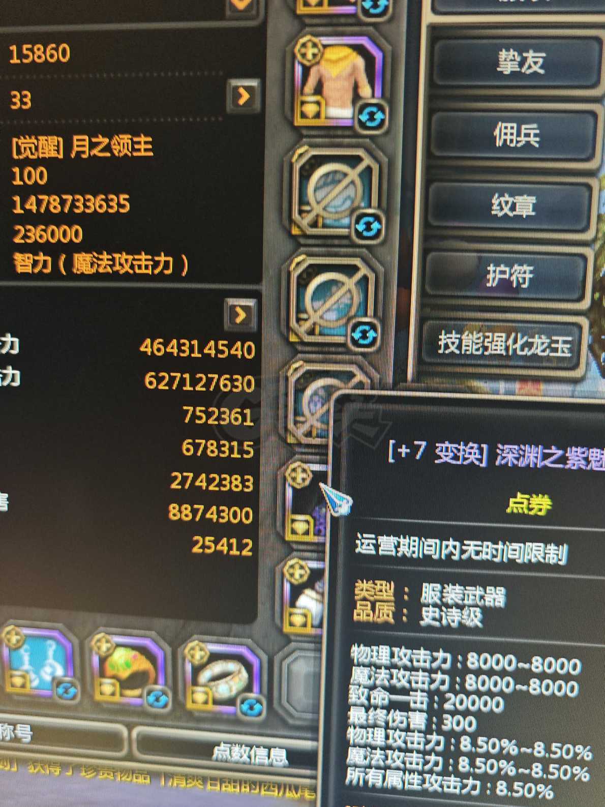 龙之谷-账号-[月之领主 100级]绝版最帅摩托车紫色特务
