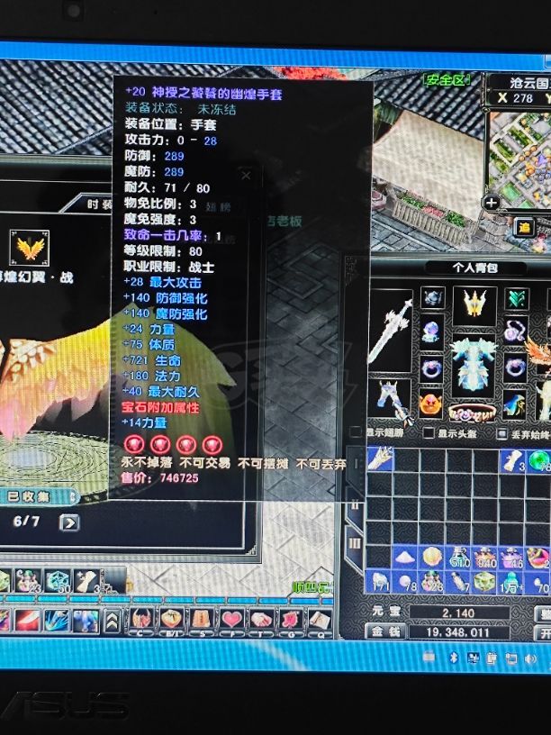 风云怀旧服-账号-[战士 融合期*5阶]苍云战士70神武80神套加20