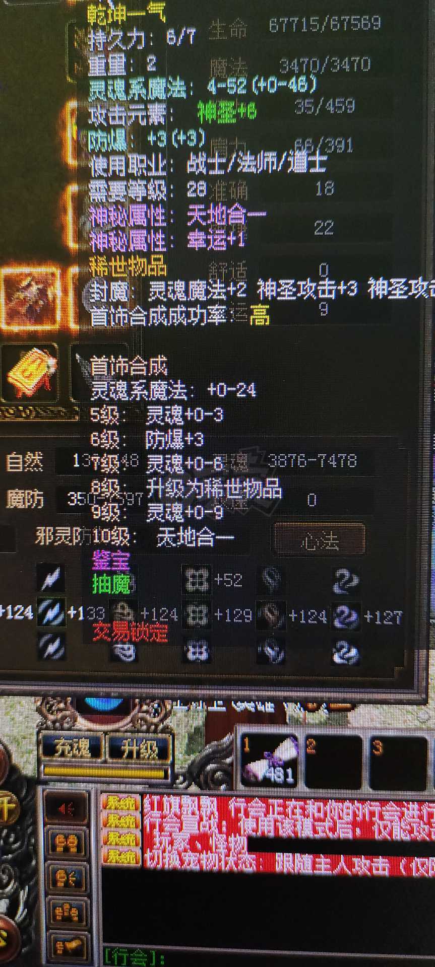 传奇3-账号-[道士 135级]137级女道士