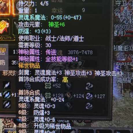 传奇3-账号-[道士 135级]137级女道士