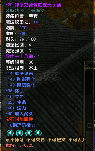 风云怀旧服-账号-[术士 炼气期1阶]苍云满级法师空号