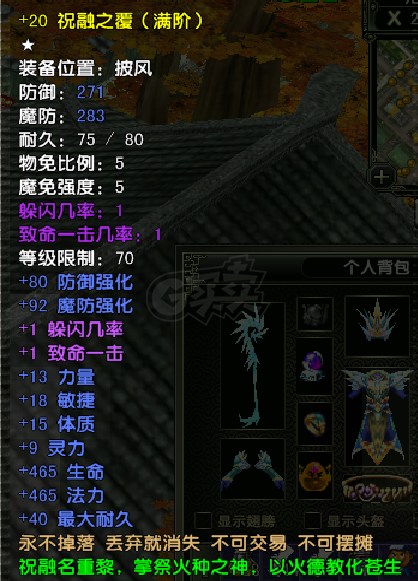 风云怀旧服-账号-[术士 炼气期1阶]苍云满级法师空号
