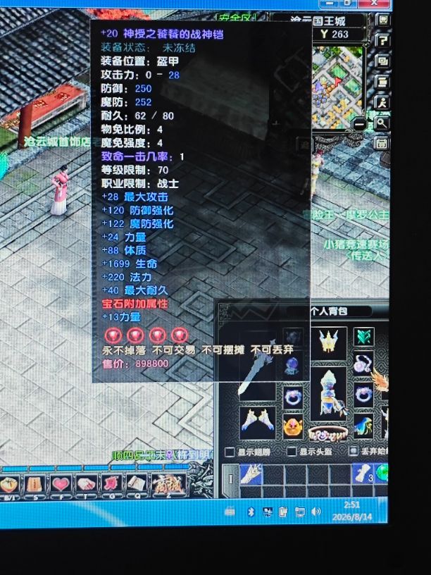 风云怀旧服-账号-[战士 融合期*5阶]苍云战士70神武80神套加20
