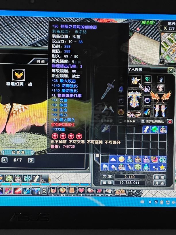 风云怀旧服-账号-[战士 融合期*5阶]苍云战士70神武80神套加20