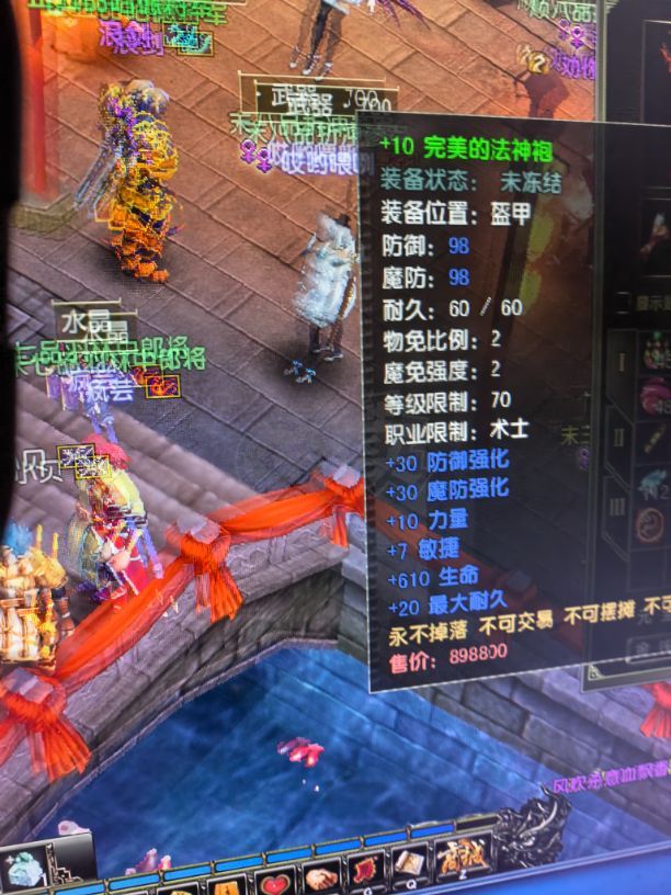 风云怀旧服-账号-[术士 融合期*5阶]77法师技能齐全带黑洞装备70加10套