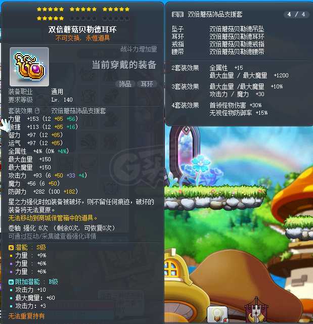 冒险岛-账号-[英雄 283级]戴米安9000联盟8500战力英雄，无活动buff,嫩黄名片，看图吧