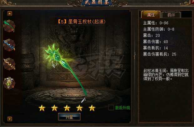 传奇3-账号-[法师 115级]诚心售*运9八转三阶*内涵号，值得瞧瞧