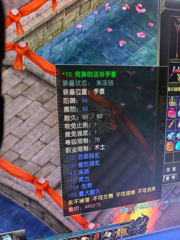 风云怀旧服-账号-[术士 融合期*5阶]77法师技能齐全带黑洞装备70加10套