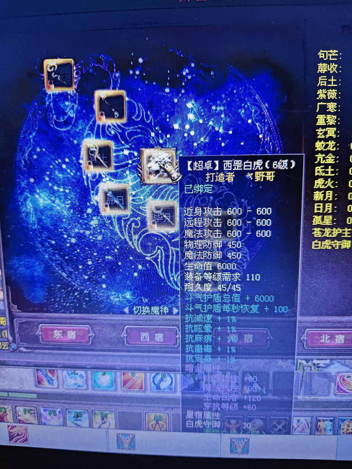 新英雄年代-账号-[猎心 202级]材料超多