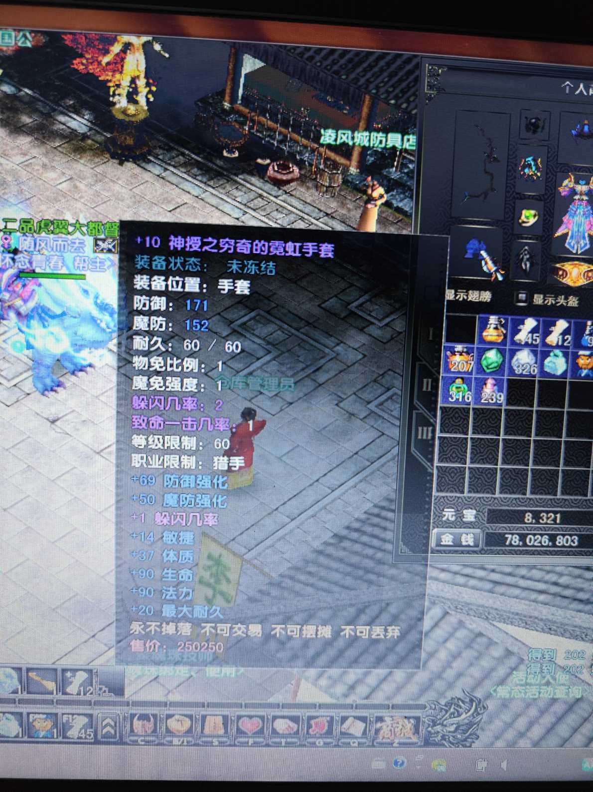 风云怀旧服-账号-[猎手 炼气期*1阶]71猎手，仓库东西多多，还有八千万游戏币，8000多元宝，