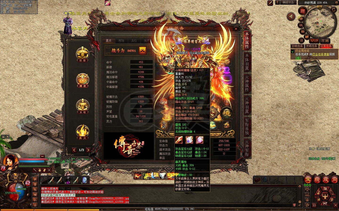 传奇世界-账号-[战士 62级]V11 珍宝凡人双战 带装备底子号 经典玩法 一口价不讲 持续更新中**!!!!