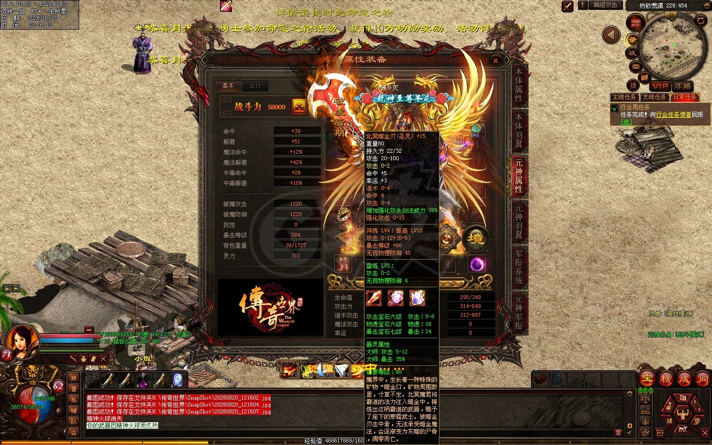 传奇世界-账号-[战士 62级]V11 珍宝凡人双战 带装备底子号 经典玩法 一口价不讲 持续更新中**!!!!