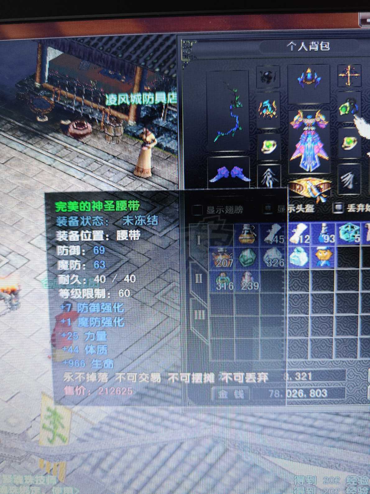风云怀旧服-账号-[猎手 炼气期*1阶]71猎手，仓库东西多多，还有八千万游戏币，8000多元宝，