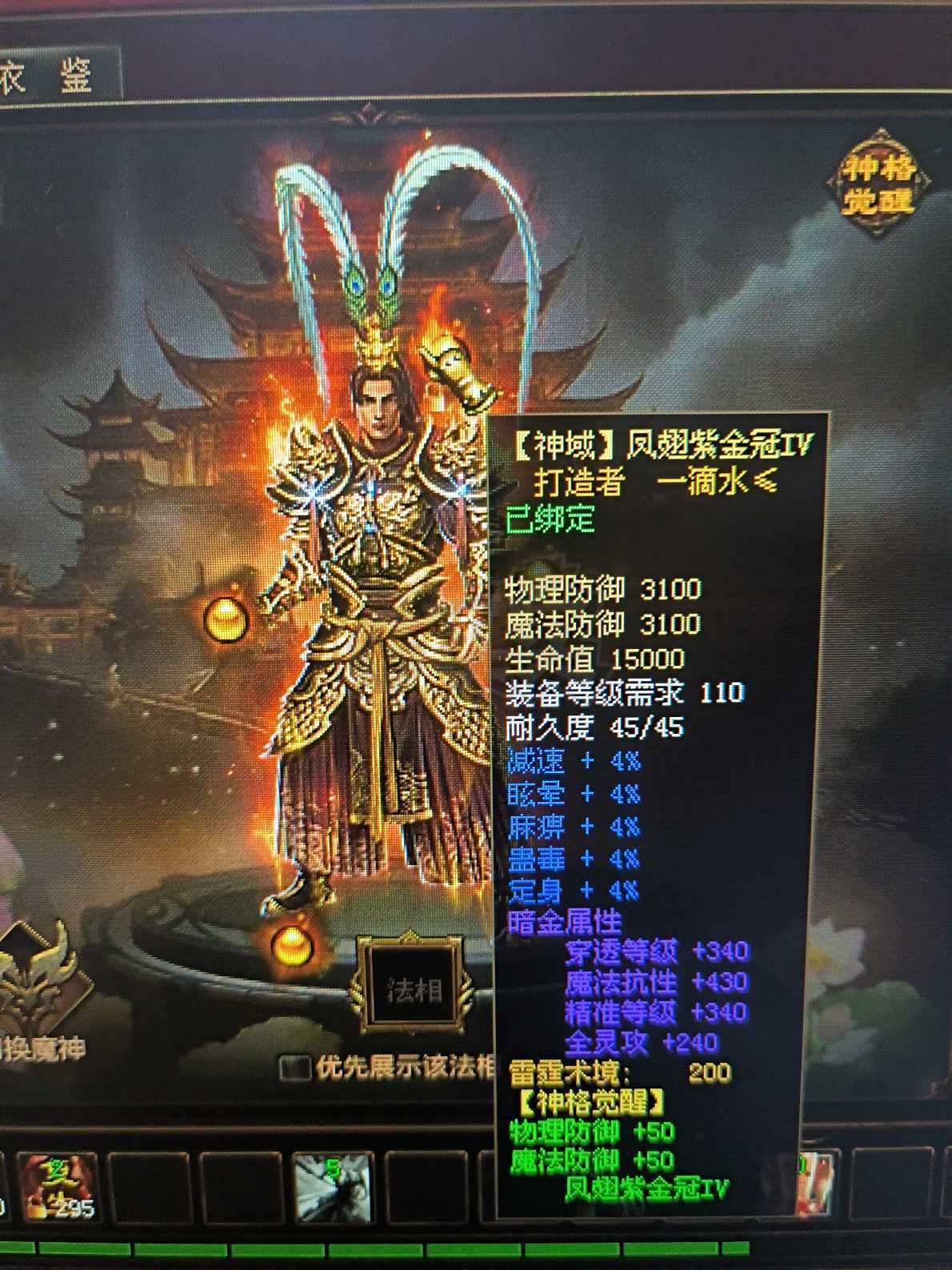 新英雄年代-账号-[猎心 166级]底子好，六仓库，强辅助号，物超所值