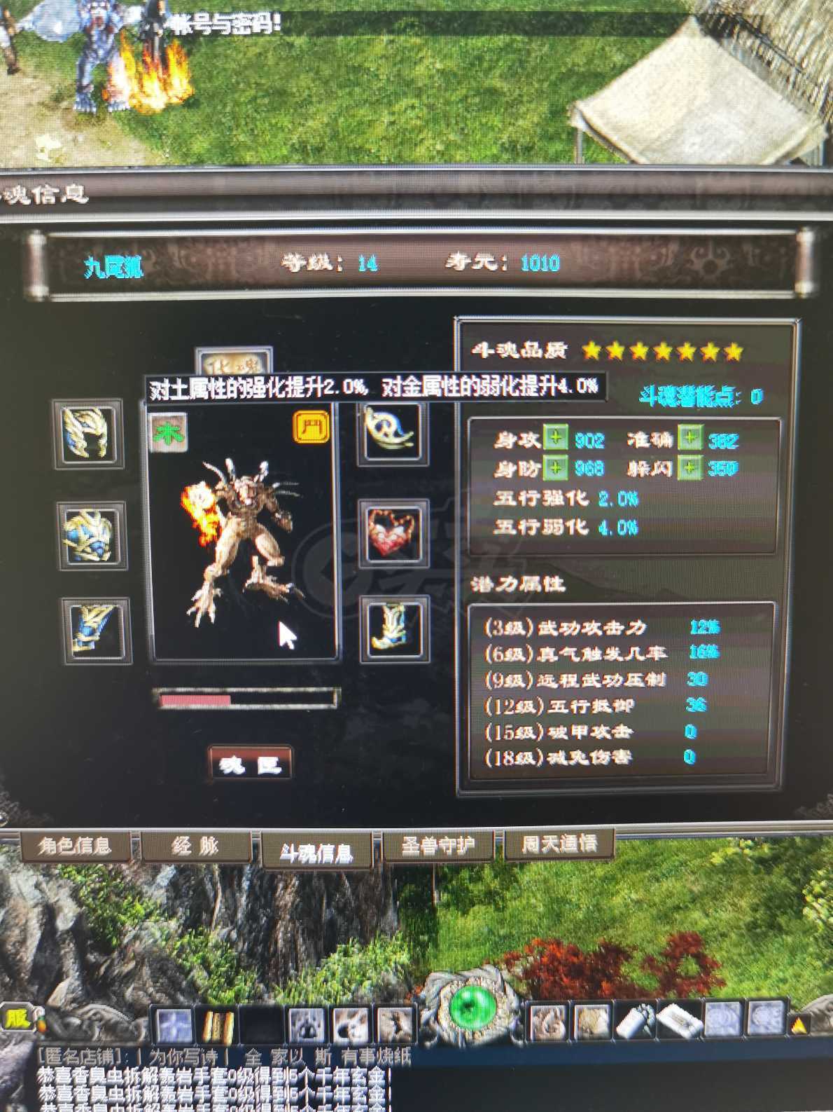 千年3-账号-[ 第十九重 神念广天*初悟*]特惠价
