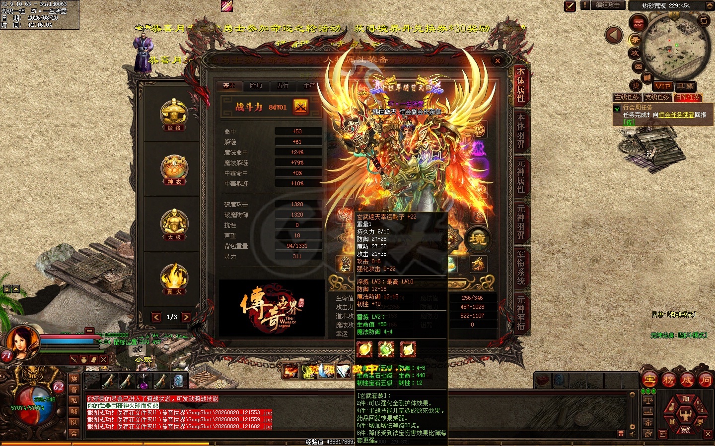 传奇世界-账号-[战士 62级]V11 珍宝凡人双战 带装备底子号 经典玩法 一口价不讲 持续更新中**!!!!