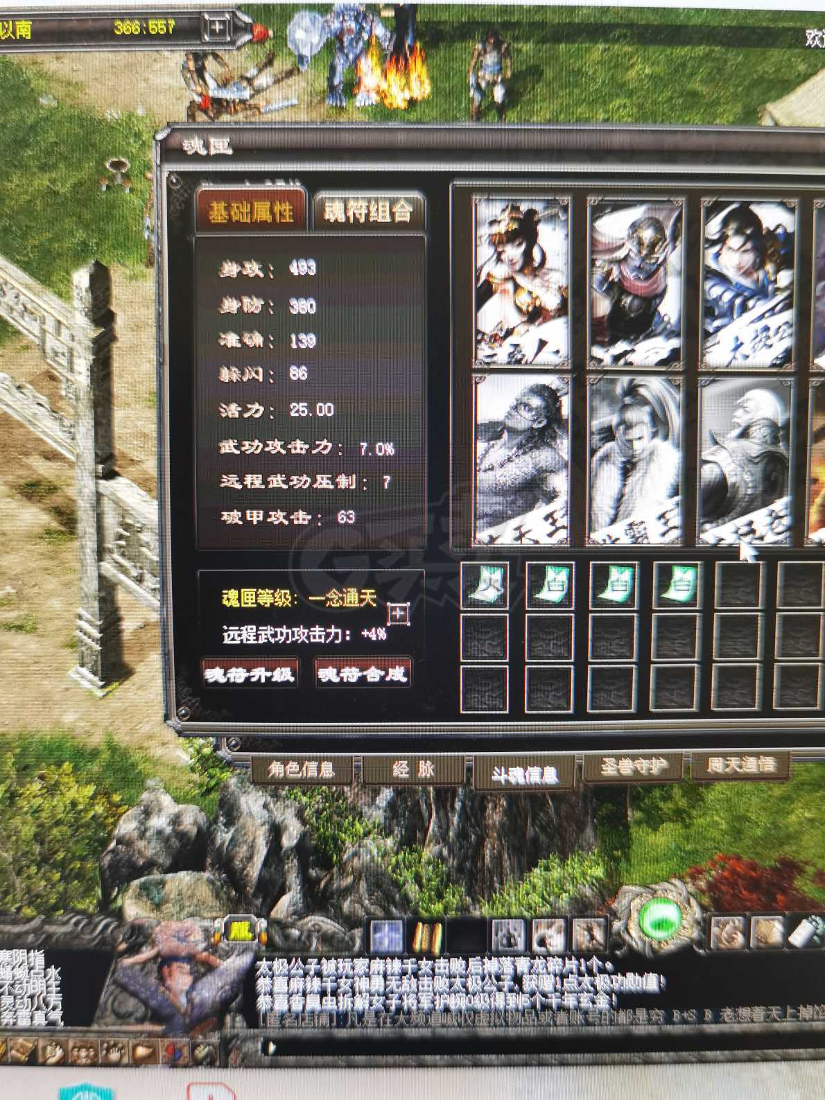 千年3-账号-[ 第十九重 神念广天*初悟*]特惠价