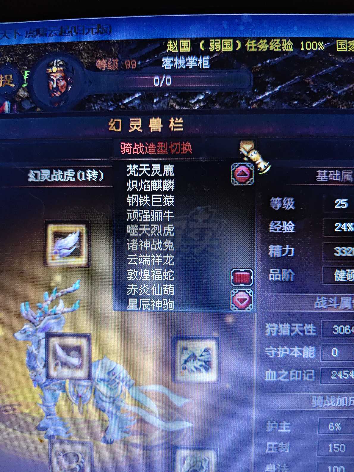 新英雄年代-账号-[猎心 202级]材料超多