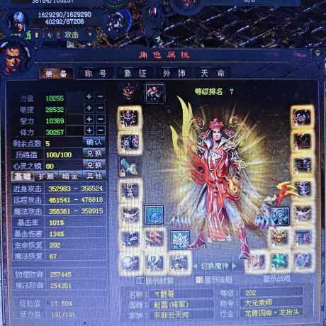 新英雄年代-账号-[猎心 202级]材料超多