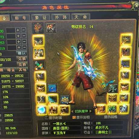 新英雄年代-账号-[猎心 166级]底子好，六仓库，强辅助号，物超所值