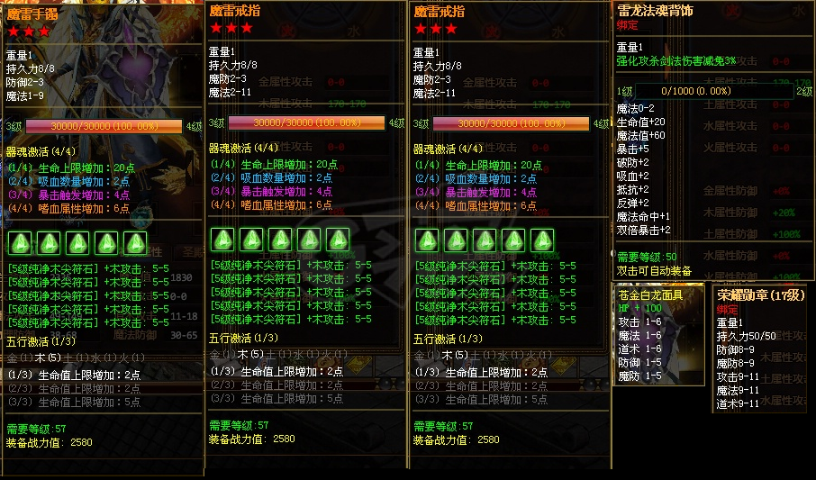 夺宝传世-账号-[法师 66级]天下有我号，34个5级木尖。10个火刚，10个土刚